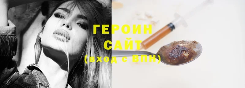 купить   Балей  Героин Heroin 