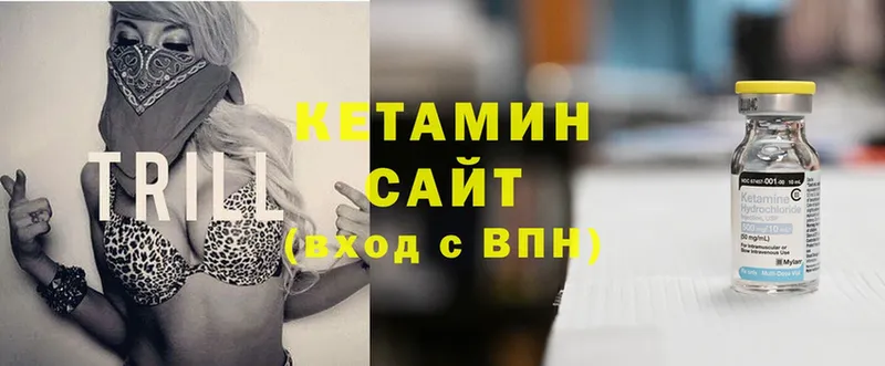 Кетамин ketamine  Балей 