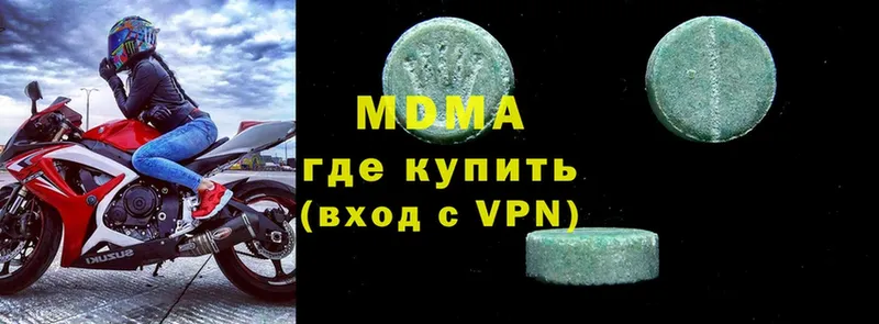 MDMA кристаллы Балей